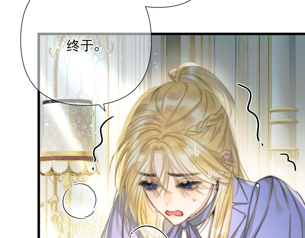 第8话 欺人太甚 第82页