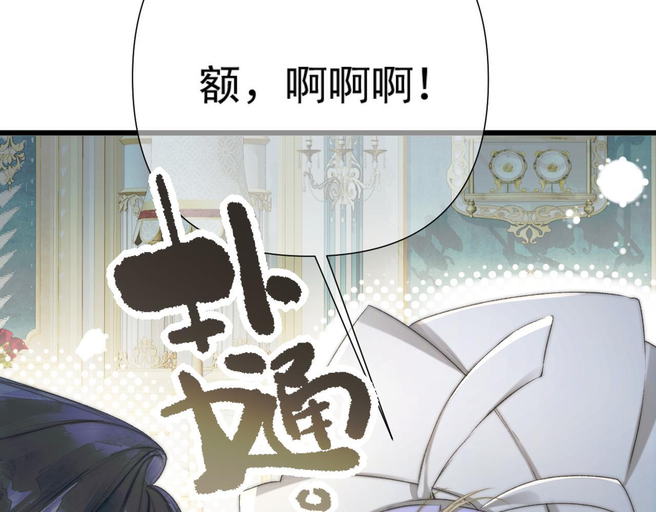 第8话 欺人太甚 第84页