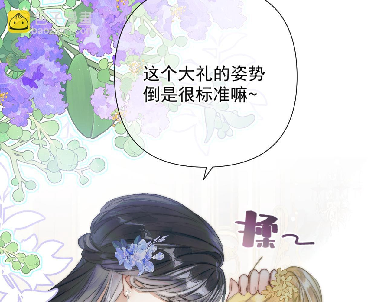 第8话 欺人太甚 第86页