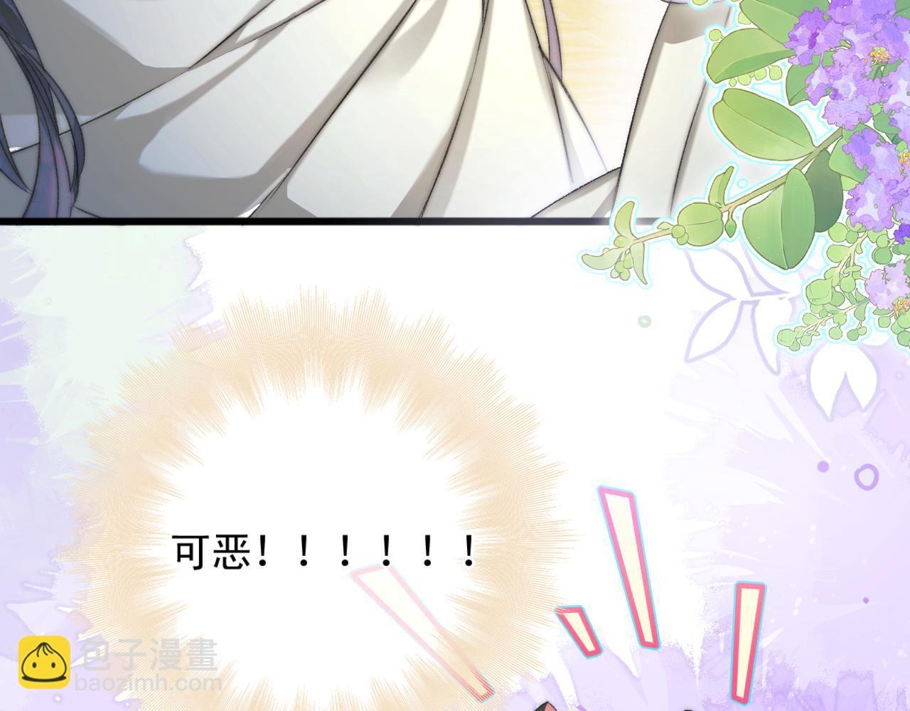 第8话 欺人太甚 第88页