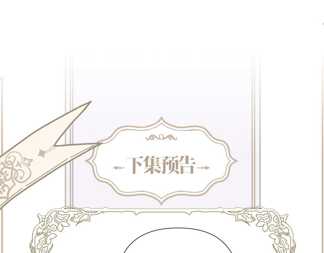 第8话 欺人太甚 第91页