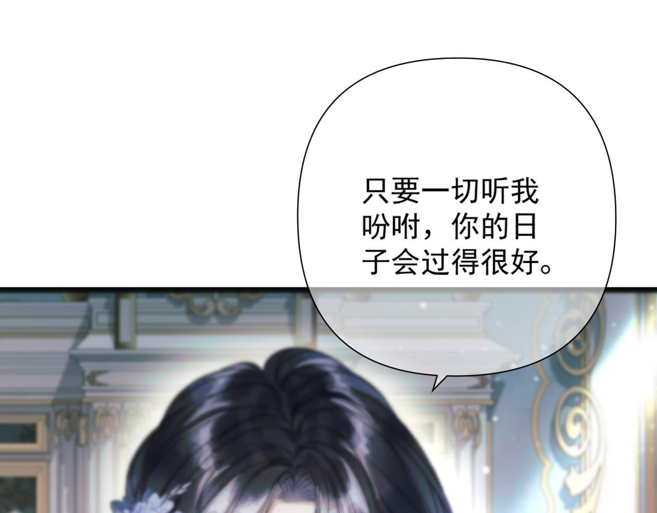 第9话 不设防的靠近 第10页