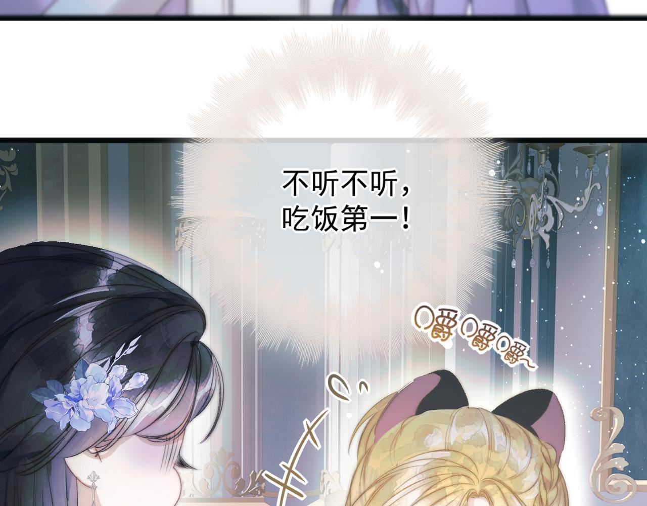 第9话 不设防的靠近 第12页