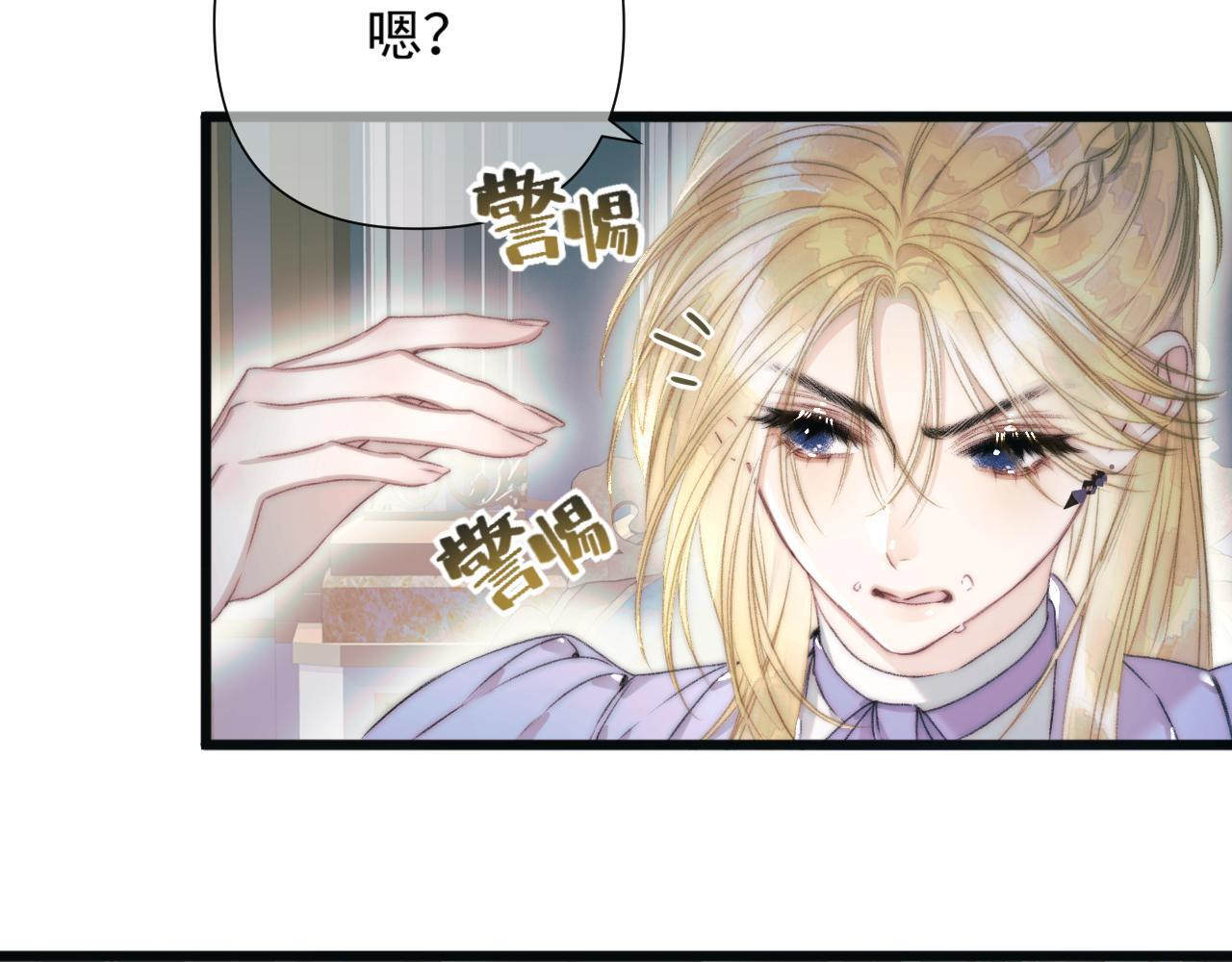 第9话 不设防的靠近 第14页