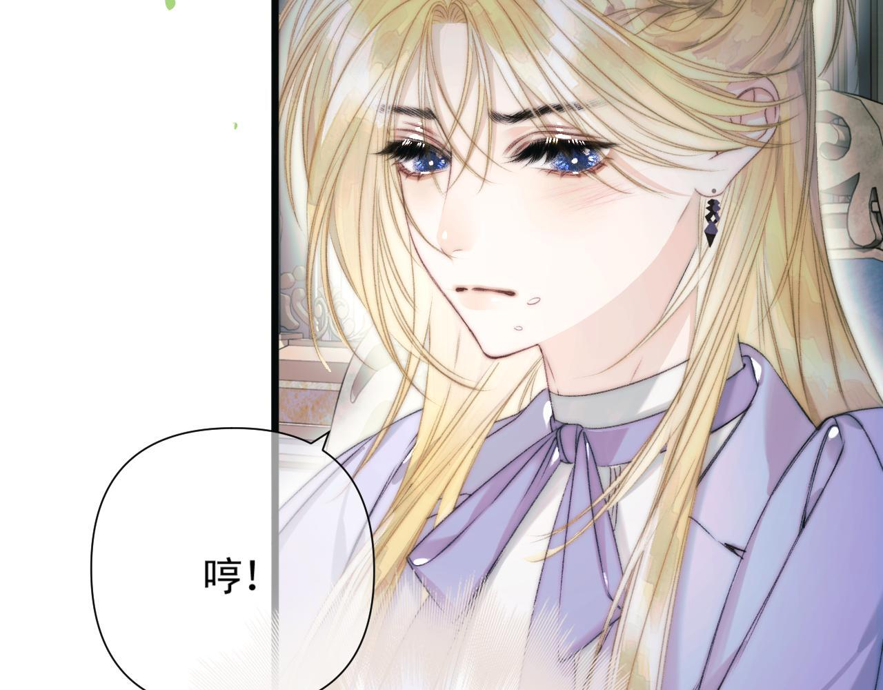 第9话 不设防的靠近 第19页