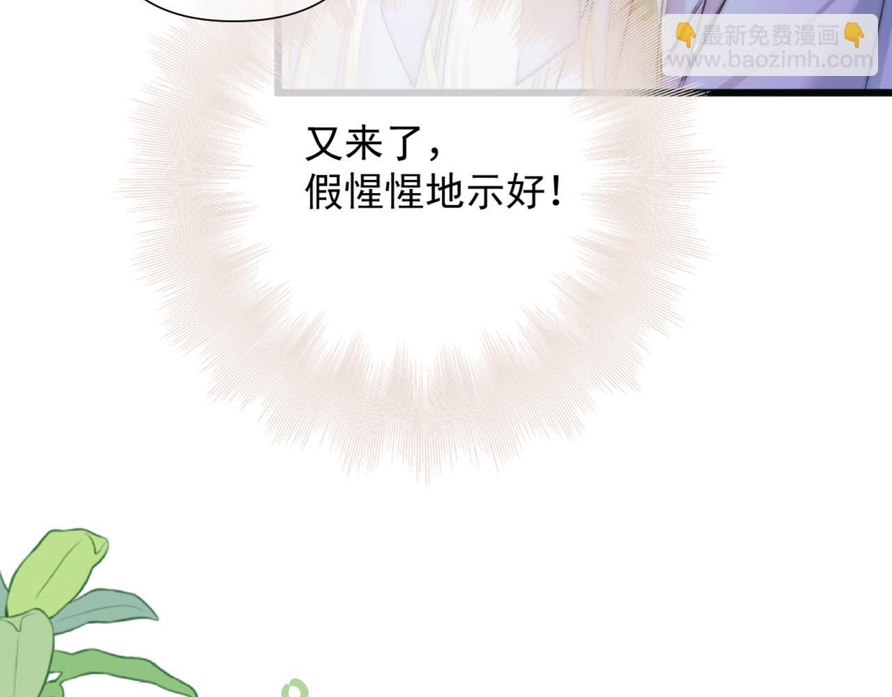 第9话 不设防的靠近 第20页