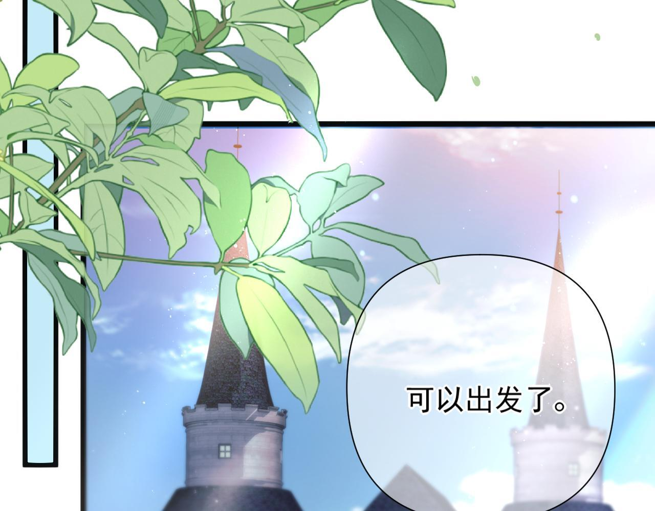第9话 不设防的靠近 第22页
