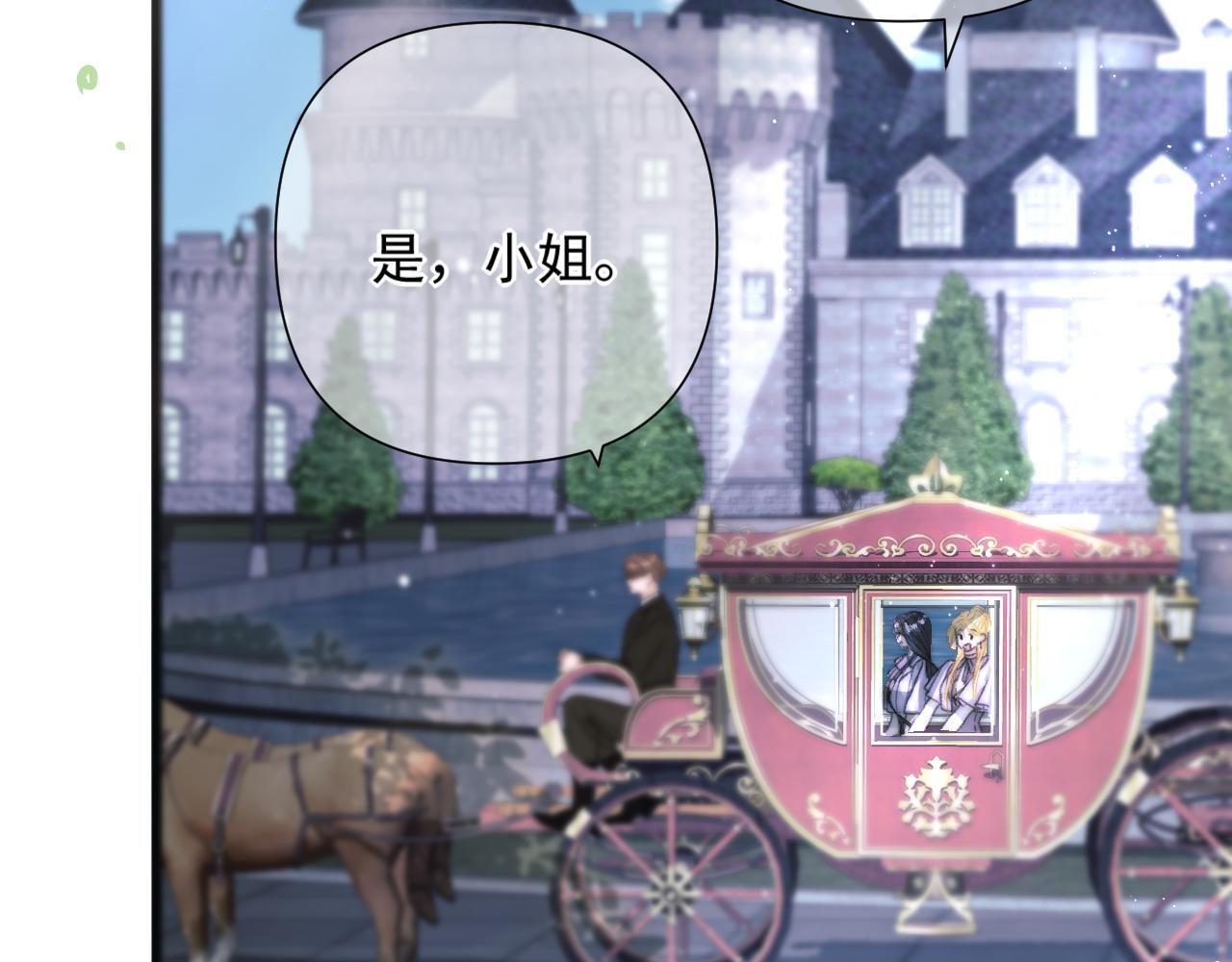 第9话 不设防的靠近 第23页