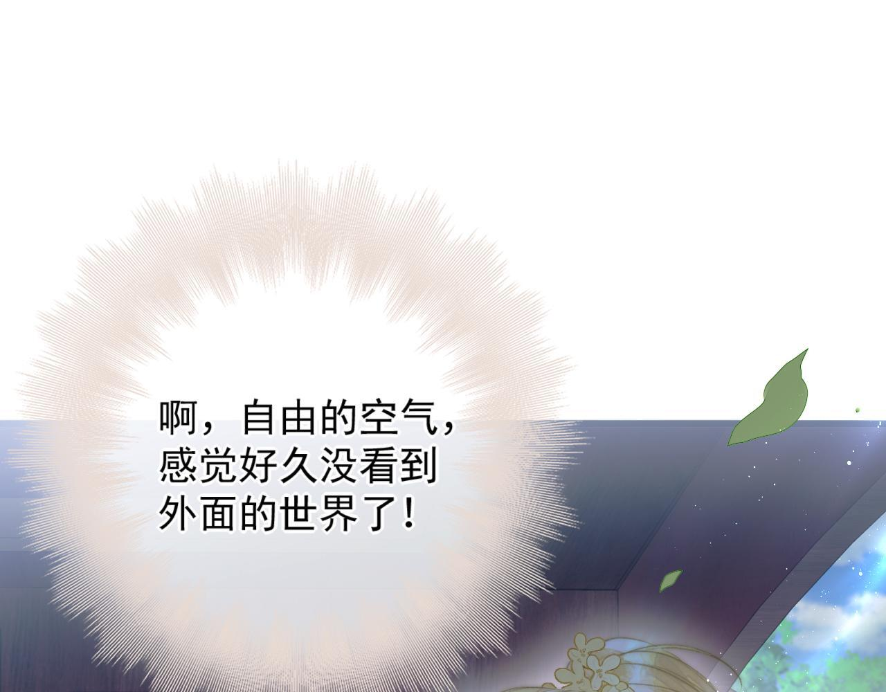 第9话 不设防的靠近 第25页