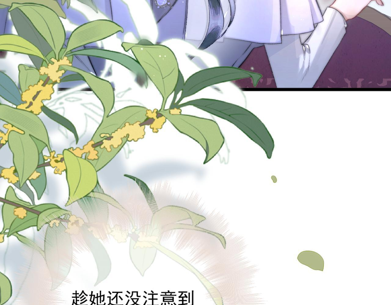 第9话 不设防的靠近 第29页