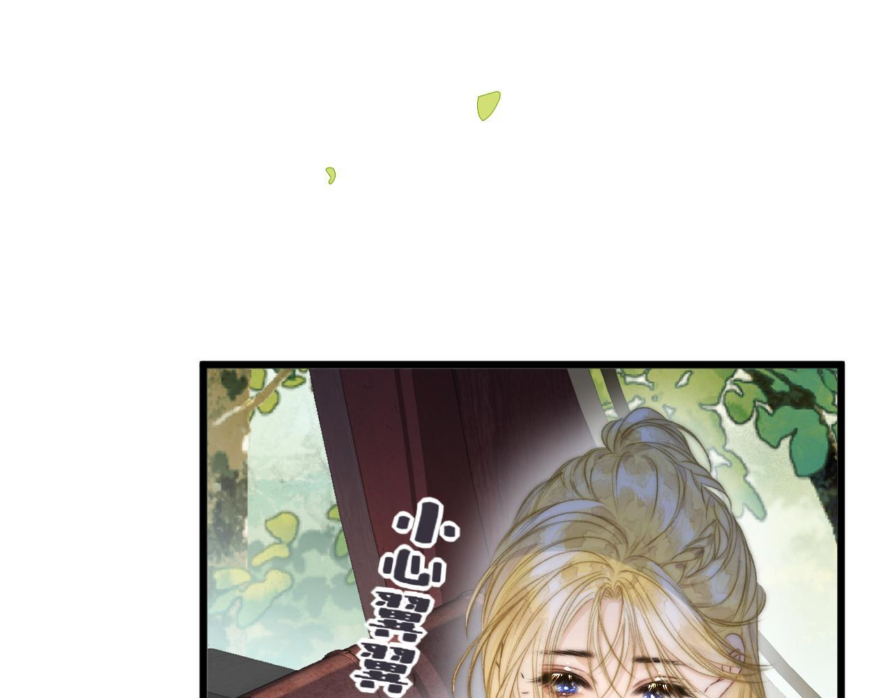 第9话 不设防的靠近 第43页