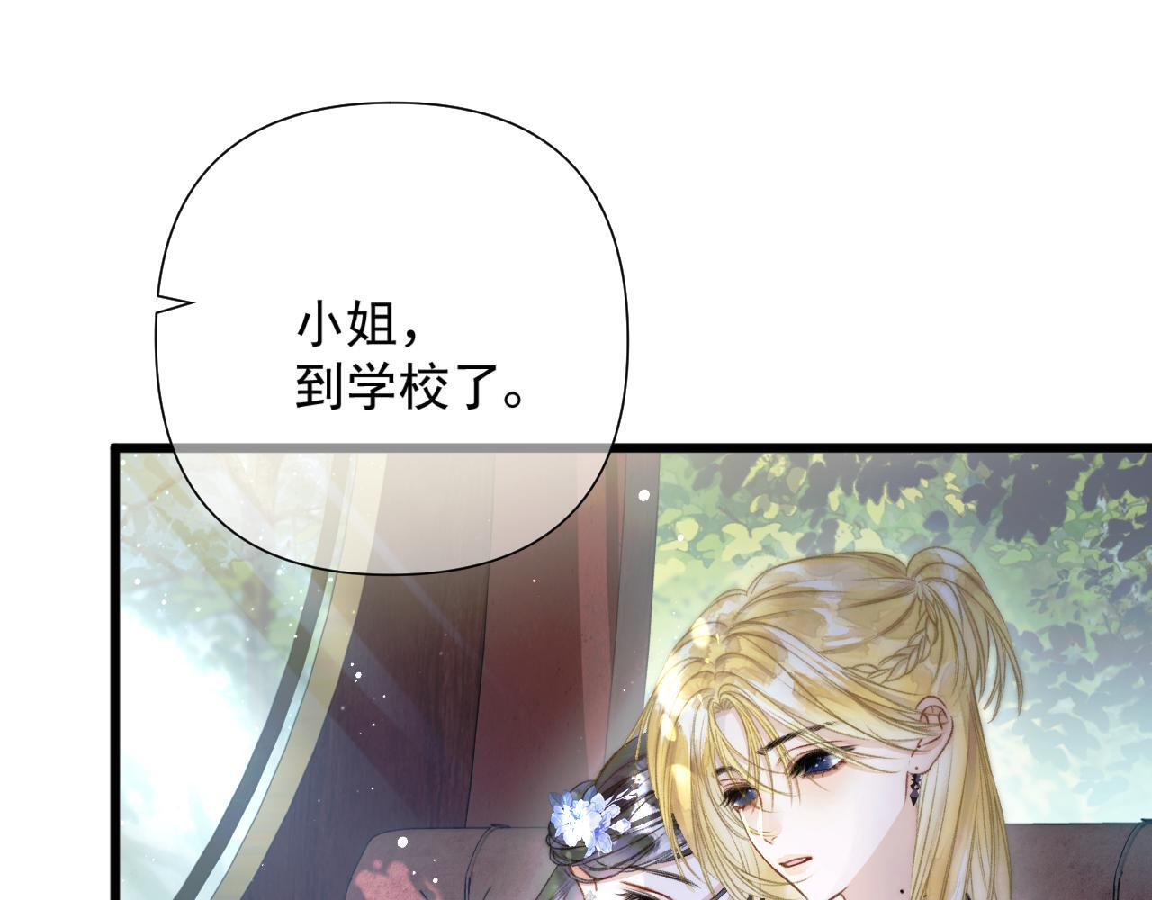 第9话 不设防的靠近 第53页