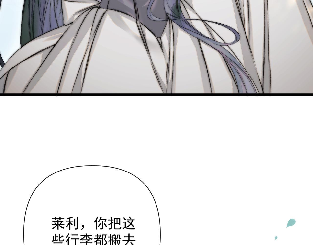 第9话 不设防的靠近 第57页
