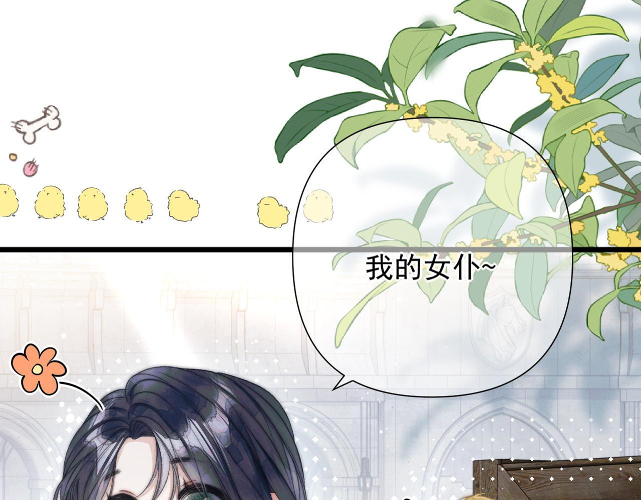 第9话 不设防的靠近 第64页