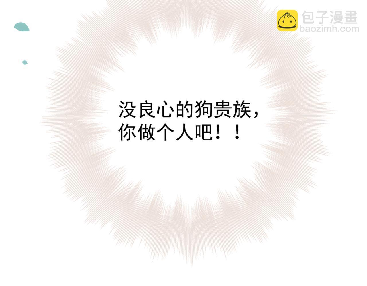 第9话 不设防的靠近 第66页