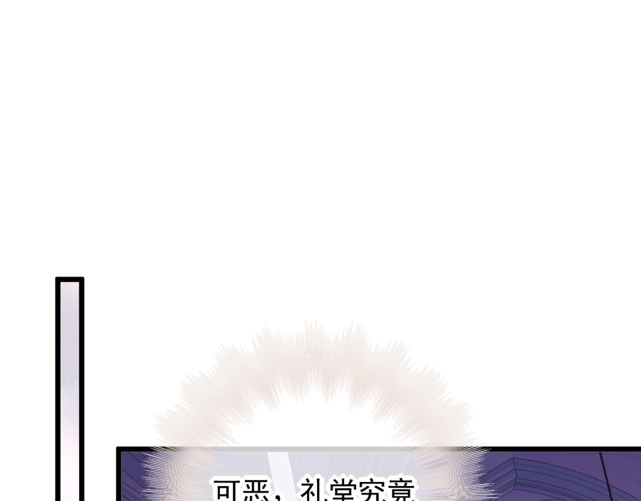 第9话 不设防的靠近 第68页