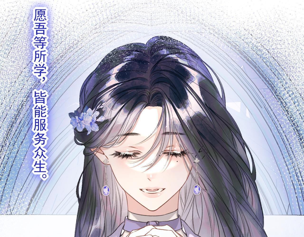 第9话 不设防的靠近 第79页