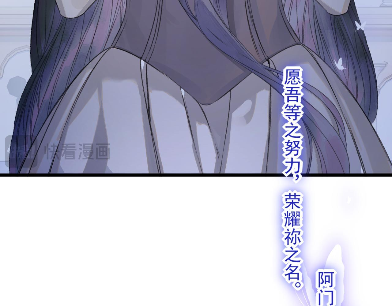 第9话 不设防的靠近 第81页