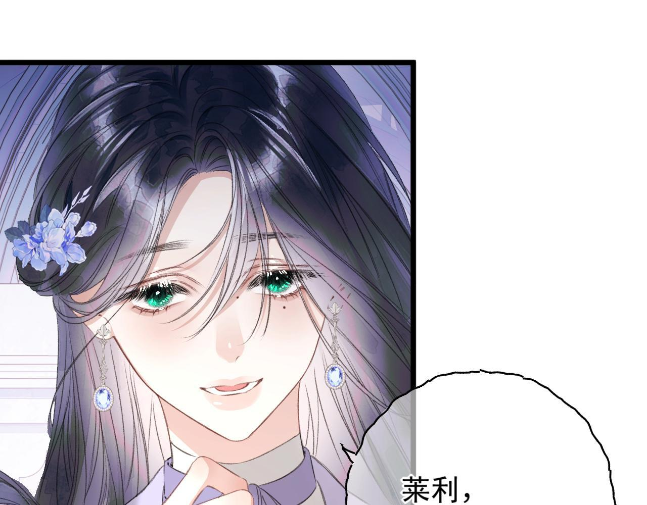 第9话 不设防的靠近 第87页