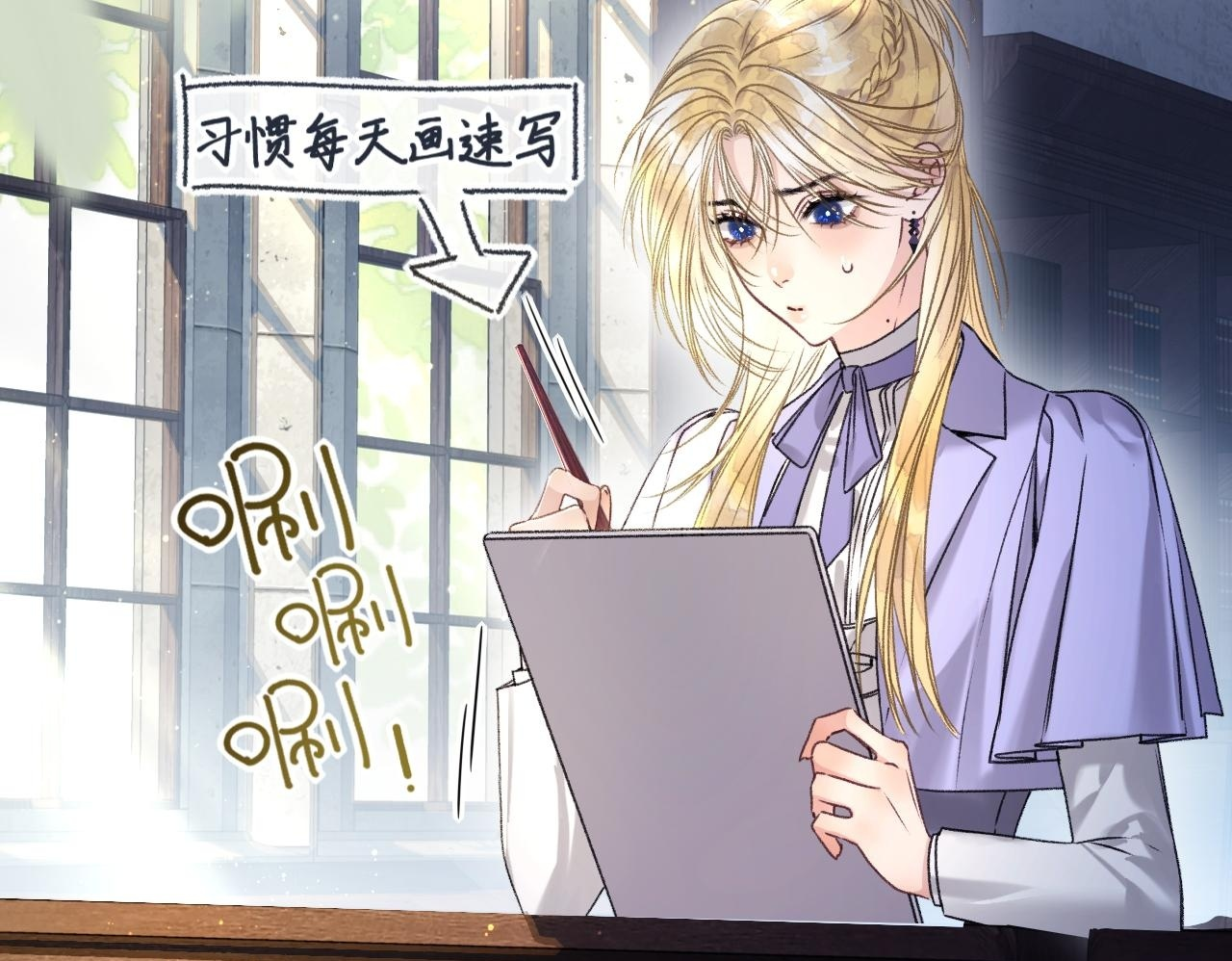 第9话 不设防的靠近 第92页