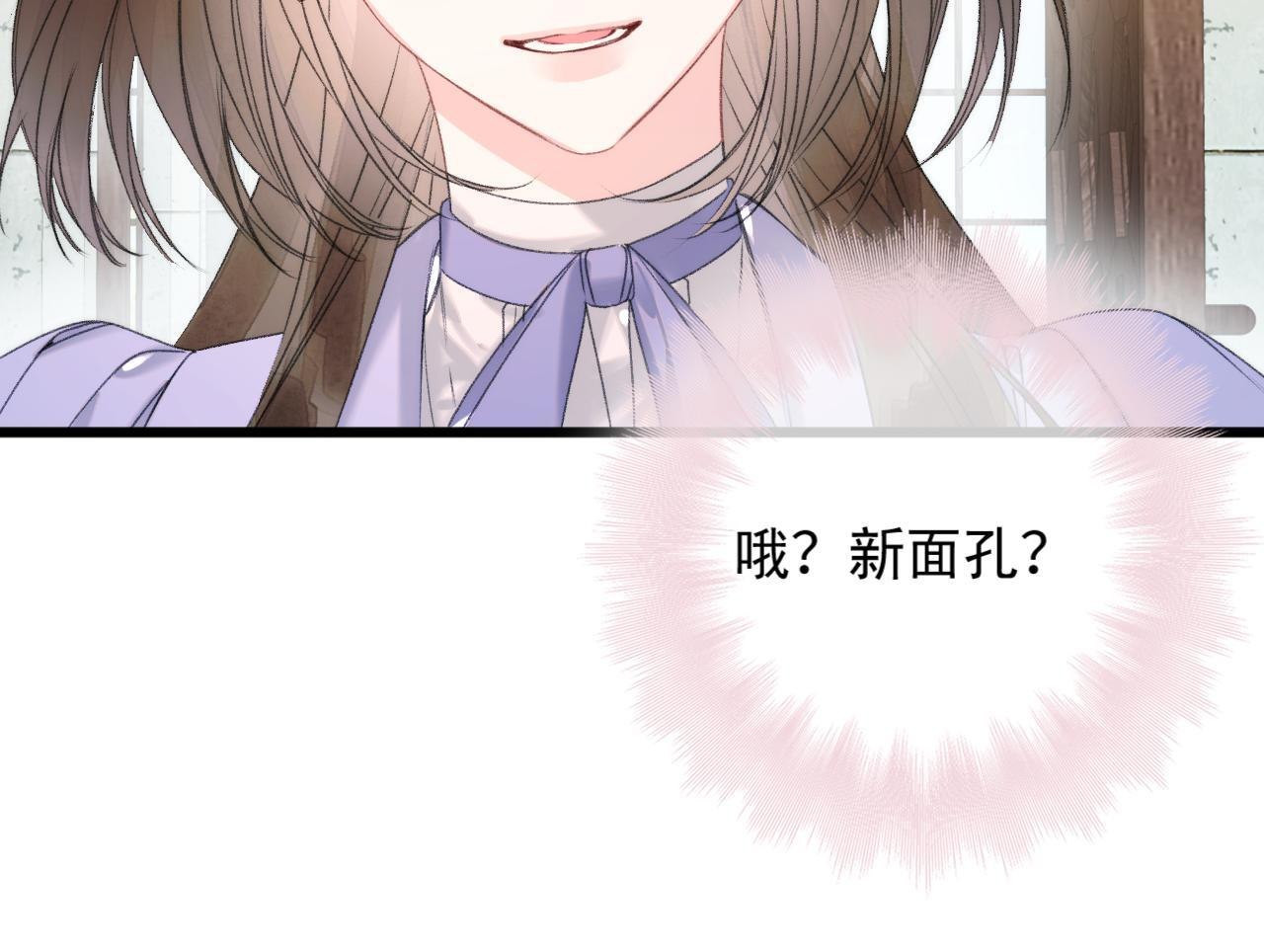 第9话 不设防的靠近 第103页