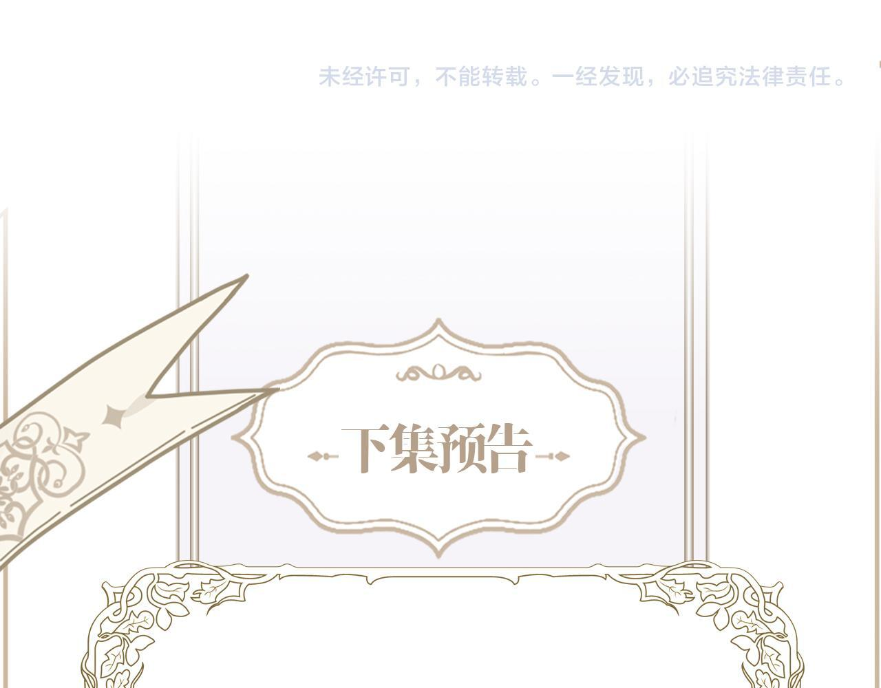 第9话 不设防的靠近 第104页