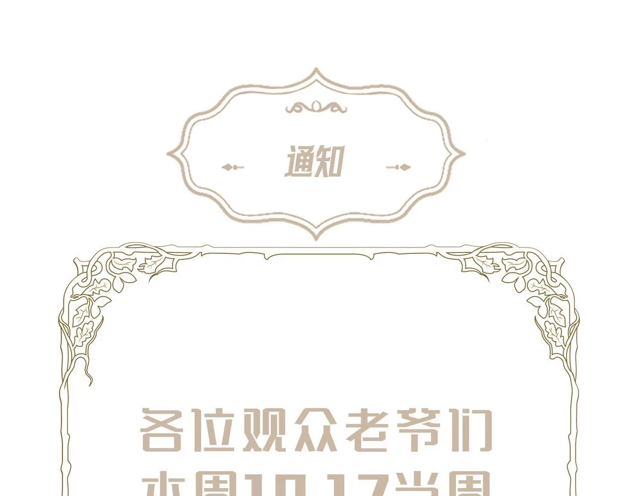 暂时休息 第1页