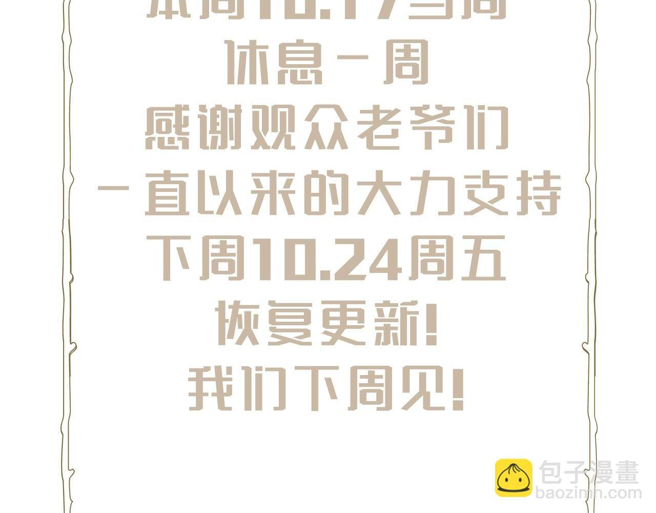 暂时休息 第2页