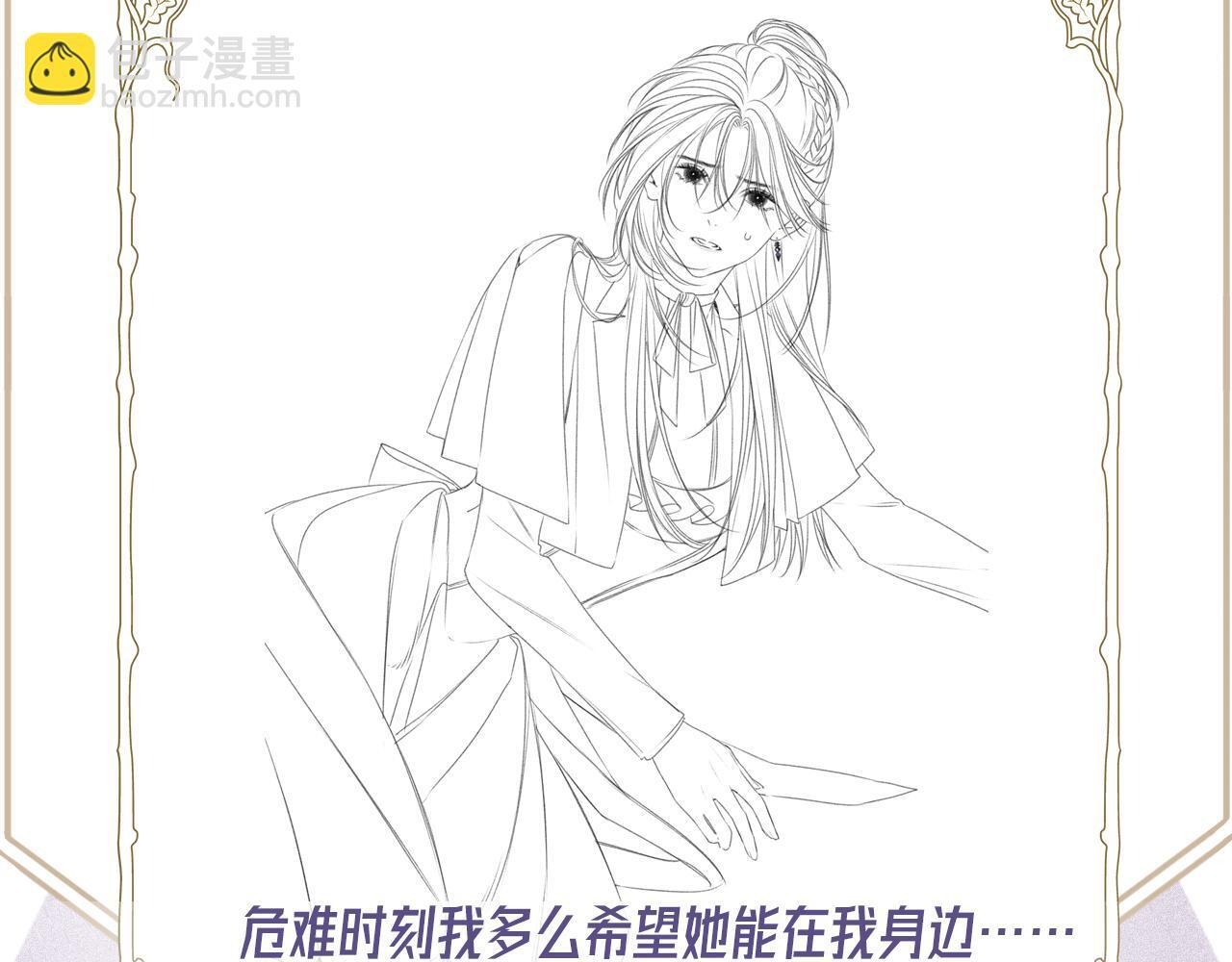 暂时休息 第5页