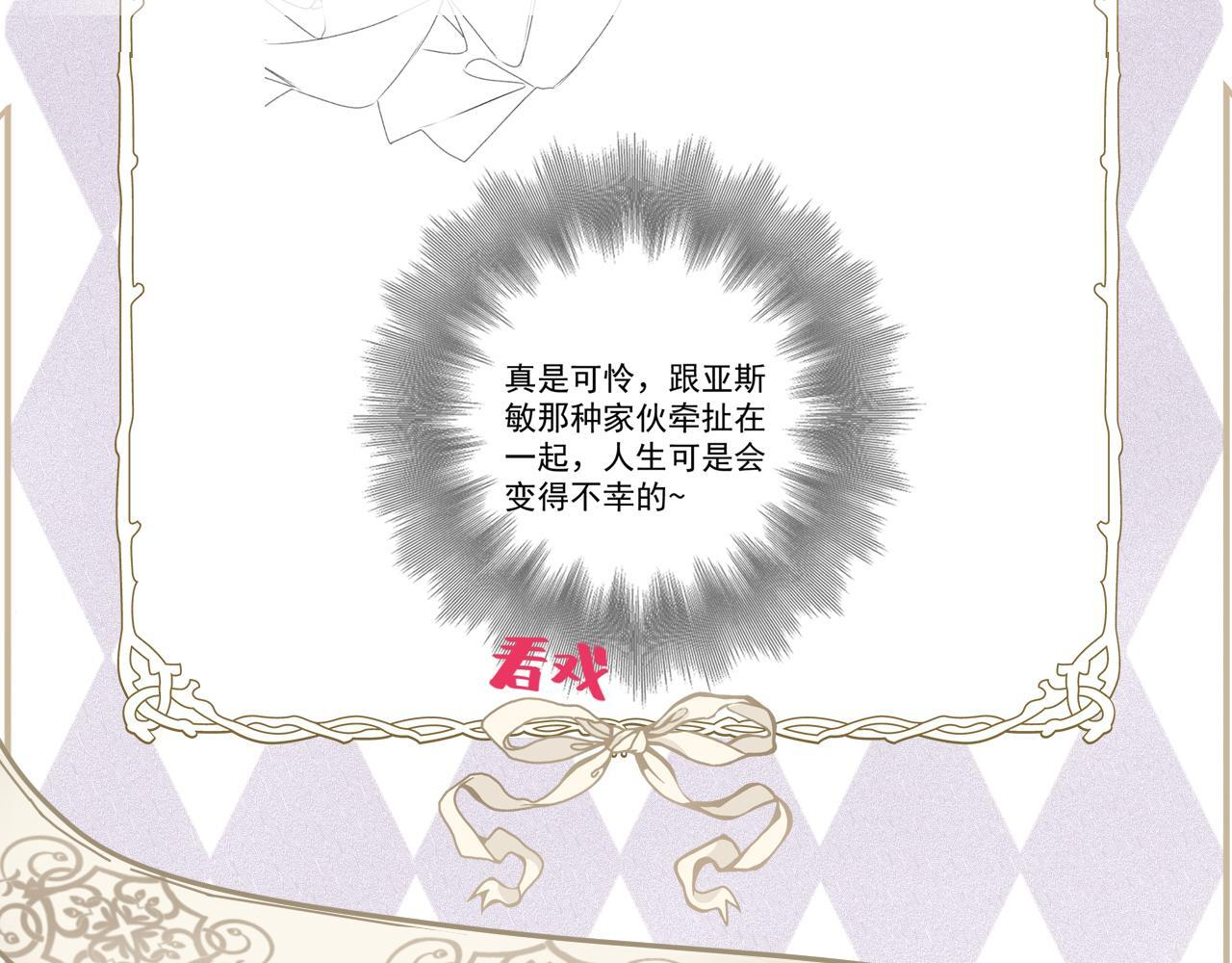 暂时休息 第6页