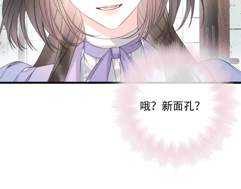 第10话 大小姐的盘算 第6页