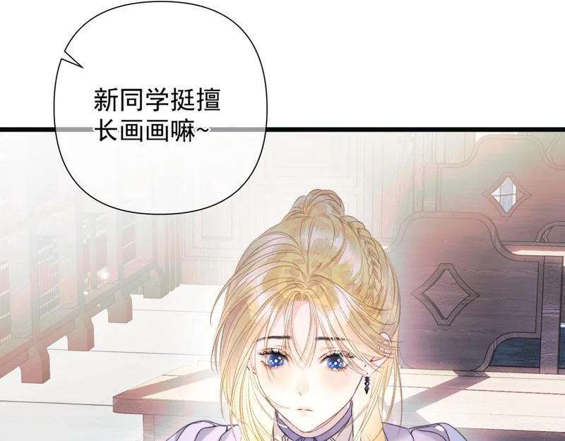第10话 大小姐的盘算 第7页