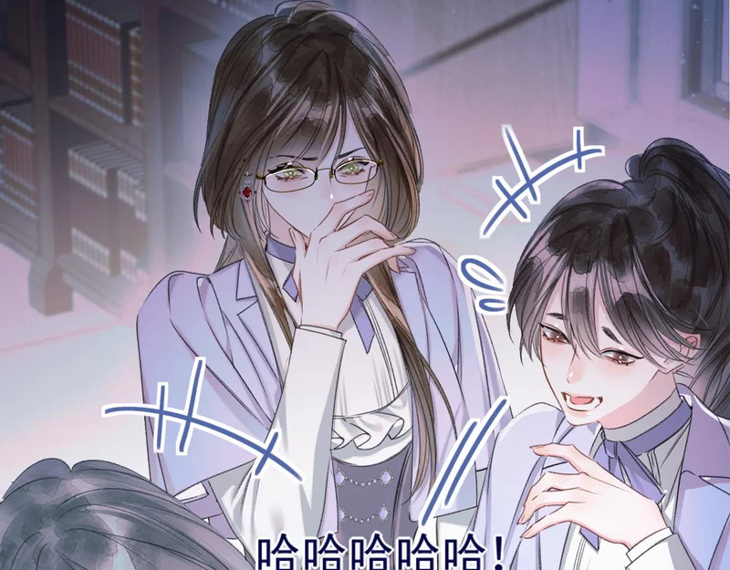 第10话 大小姐的盘算 第17页