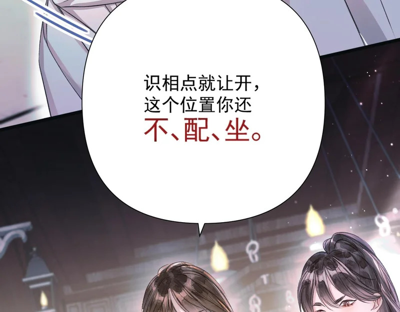 第10话 大小姐的盘算 第19页