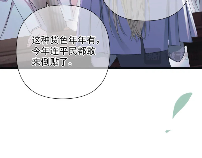 第10话 大小姐的盘算 第21页