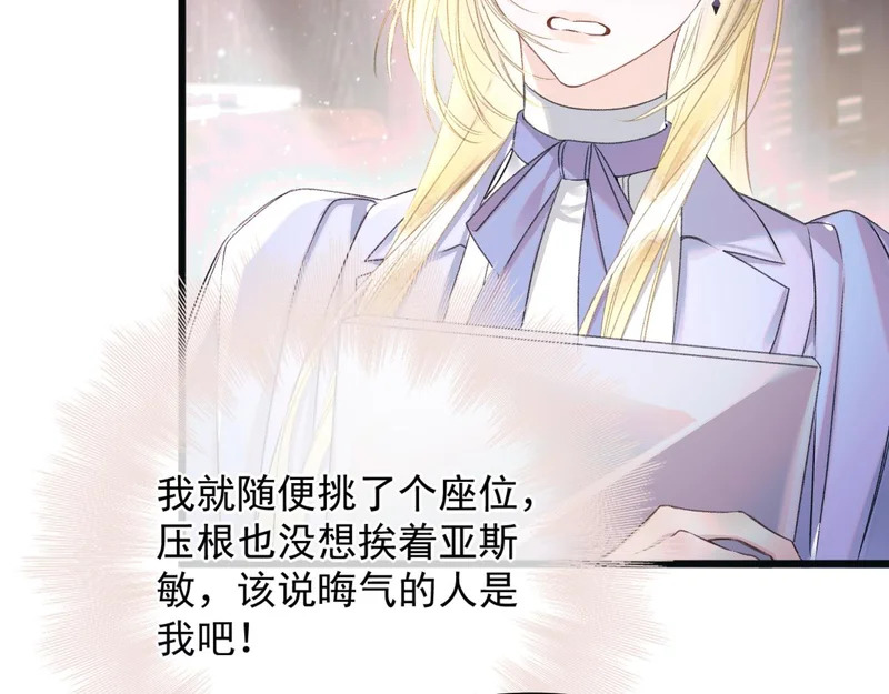 第10话 大小姐的盘算 第23页