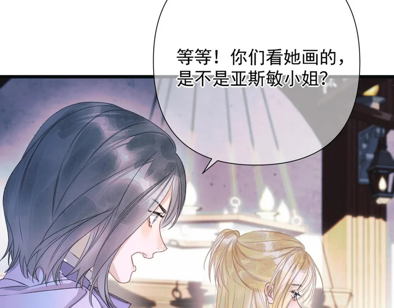 第10话 大小姐的盘算 第27页