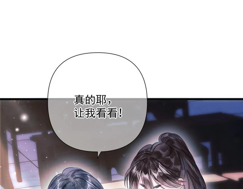 第10话 大小姐的盘算 第30页