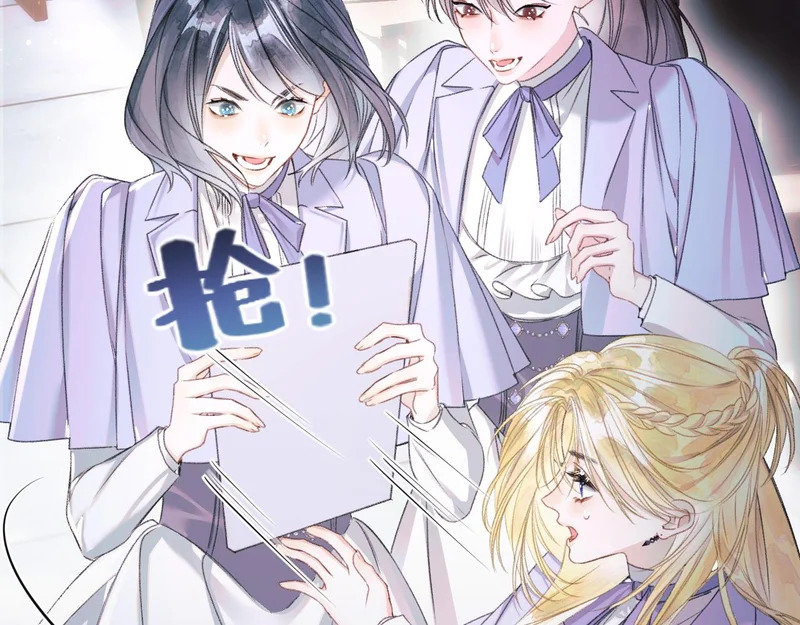 第10话 大小姐的盘算 第31页