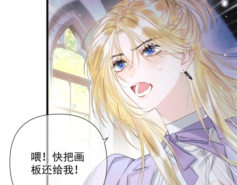 第10话 大小姐的盘算 第33页