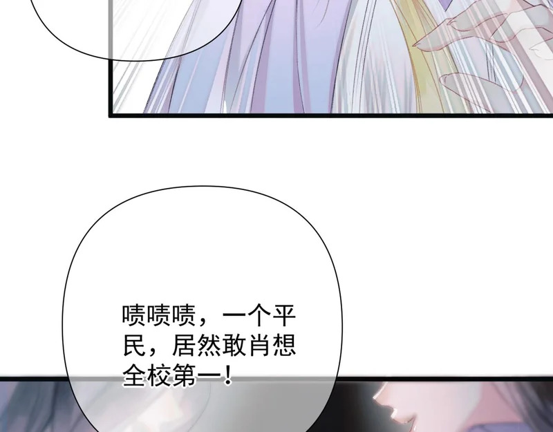 第10话 大小姐的盘算 第34页