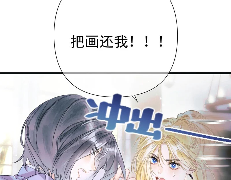 第10话 大小姐的盘算 第37页