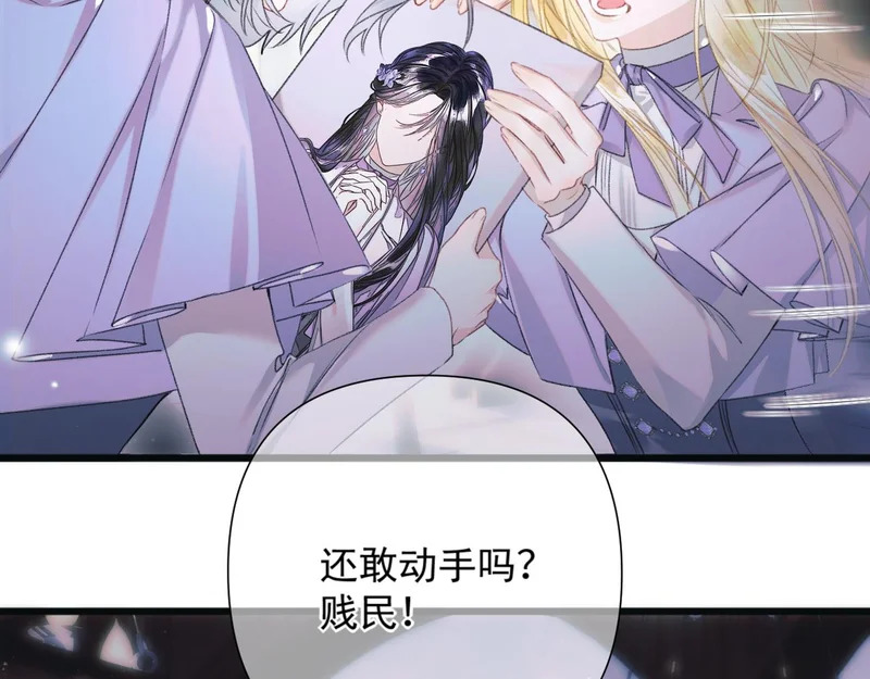 第10话 大小姐的盘算 第38页