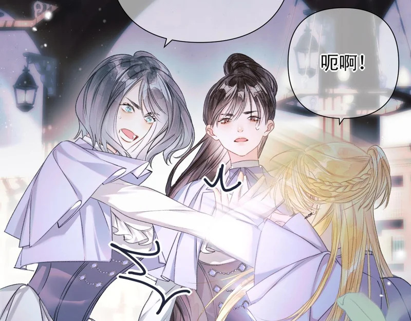 第10话 大小姐的盘算 第39页