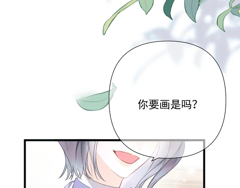第10话 大小姐的盘算 第41页
