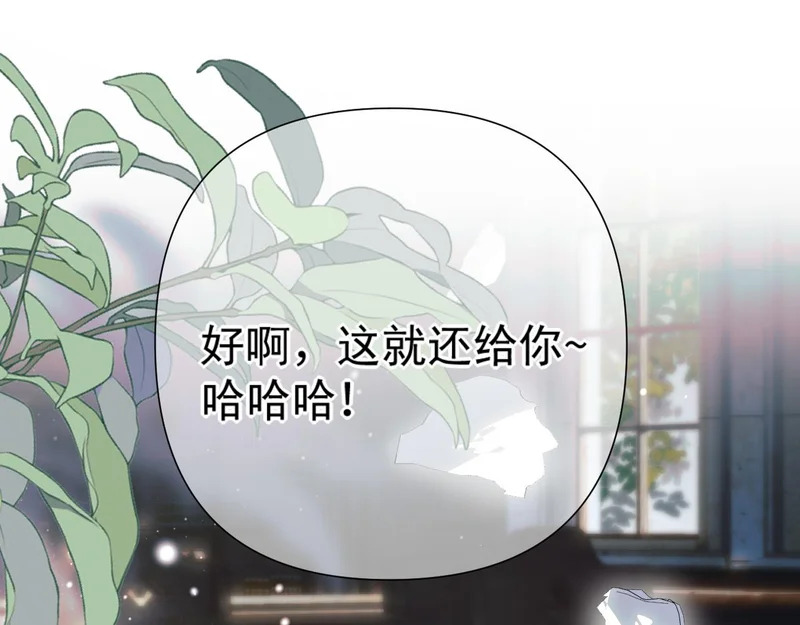 第10话 大小姐的盘算 第45页