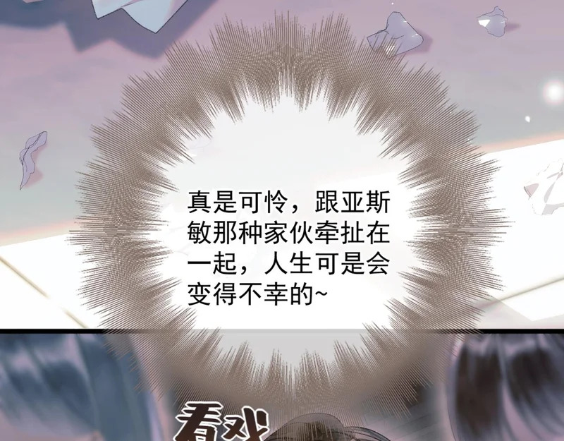 第10话 大小姐的盘算 第48页