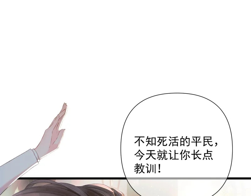 第10话 大小姐的盘算 第57页