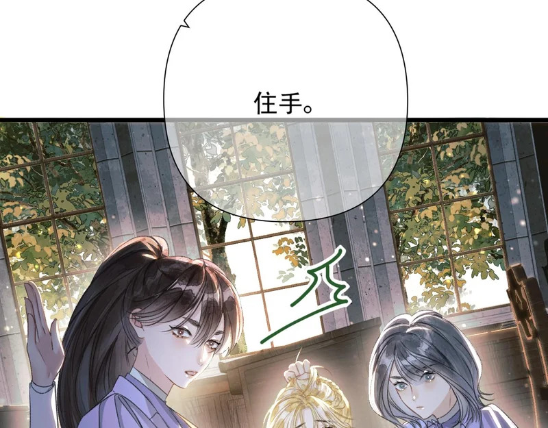 第10话 大小姐的盘算 第60页