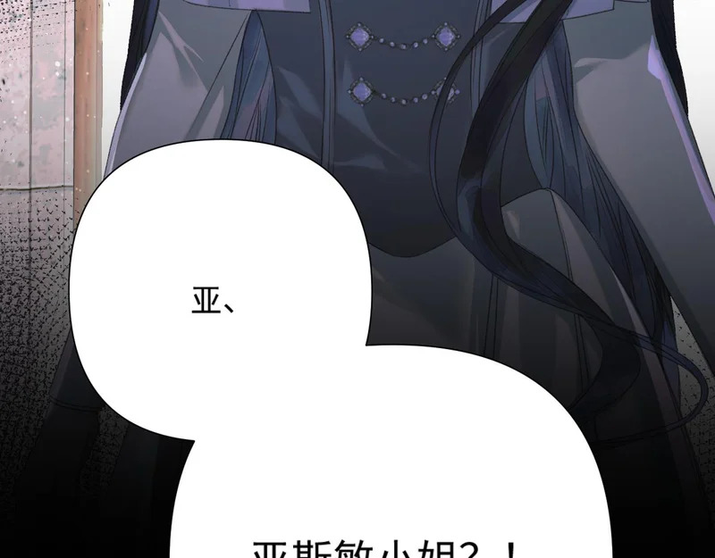 第10话 大小姐的盘算 第65页